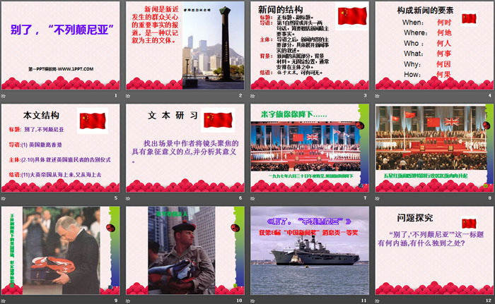 图片[2]-《别了，“不列颠尼亚”》PPT-第一PPT