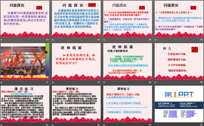 图片[3]-《别了，“不列颠尼亚”》PPT-第一PPT
