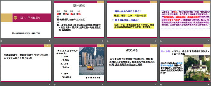 图片[2]-《别了，“不列颠尼亚”》PPT下载-第一PPT