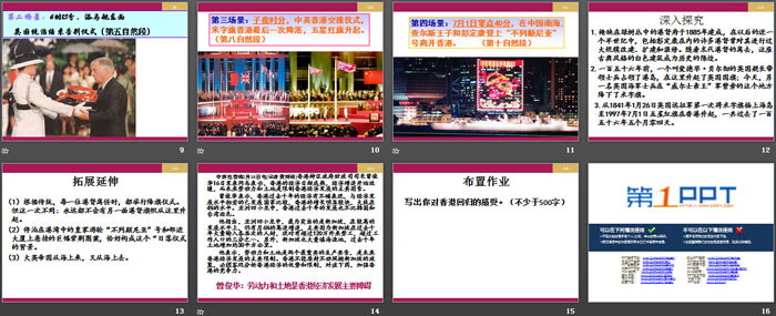 图片[3]-《别了，“不列颠尼亚”》PPT下载-第一PPT