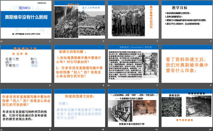 图片[2]-《奥斯维辛没有什么新闻》PPT课件-第一PPT