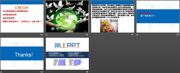 图片[4]-《奥斯维辛没有什么新闻》PPT课件-第一PPT