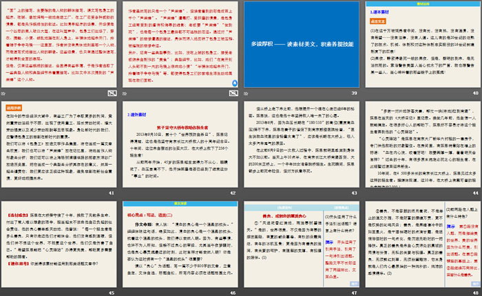 图片[5]-《包身工》PPT下载-第一PPT