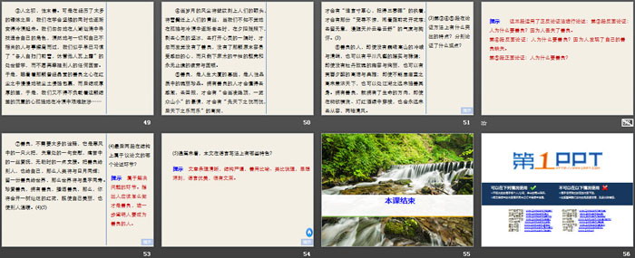 图片[6]-《包身工》PPT下载-第一PPT