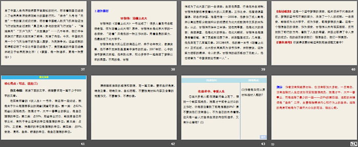 图片[5]-《飞向太空的航程》PPT下载-第一PPT