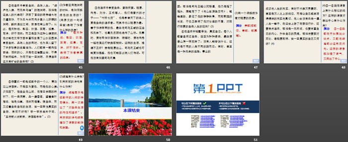 图片[6]-《飞向太空的航程》PPT下载-第一PPT