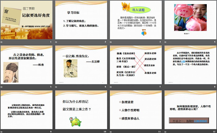 图片[2]-《园丁赞歌–记叙要选好角度》PPT课件-第一PPT