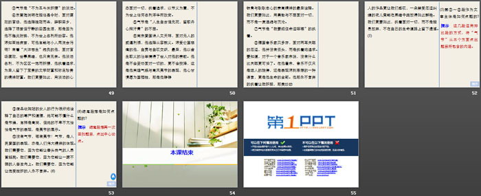 图片[6]-《荷塘月色》PPT下载-第一PPT
