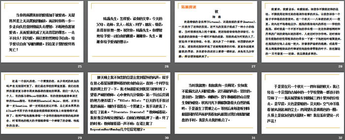 图片[4]-《囚绿记》PPT教学课件-第一PPT