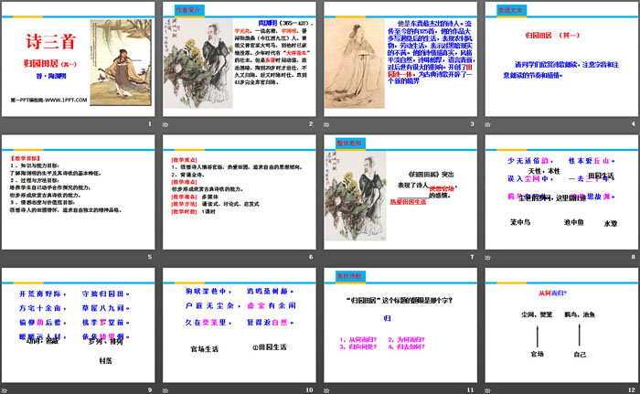 图片[2]-《诗三首》PPT免费课件下载-第一PPT