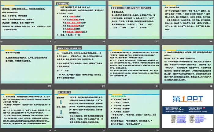 图片[4]-《我有一个梦想》PPT下载-第一PPT