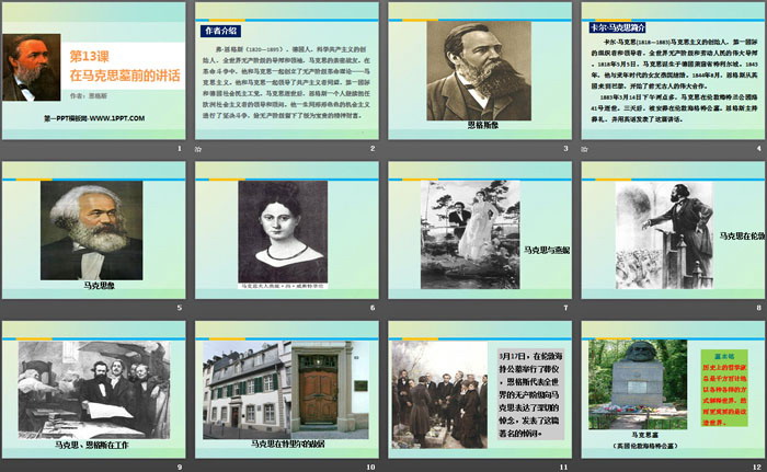 图片[2]-《在马克思墓前的讲话》PPT下载-第一PPT