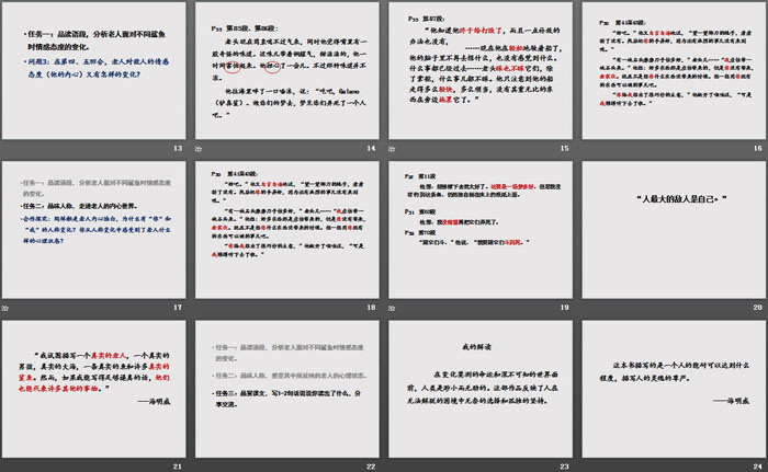 图片[3]-《老人与海》PPT教学课件-第一PPT