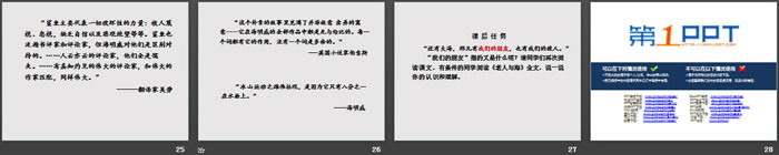 图片[4]-《老人与海》PPT教学课件-第一PPT