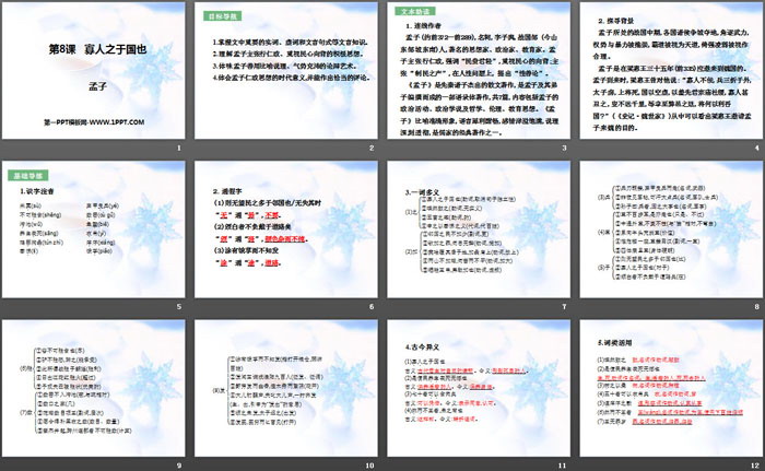 图片[2]-《寡人之于国也》PPT课件-第一PPT
