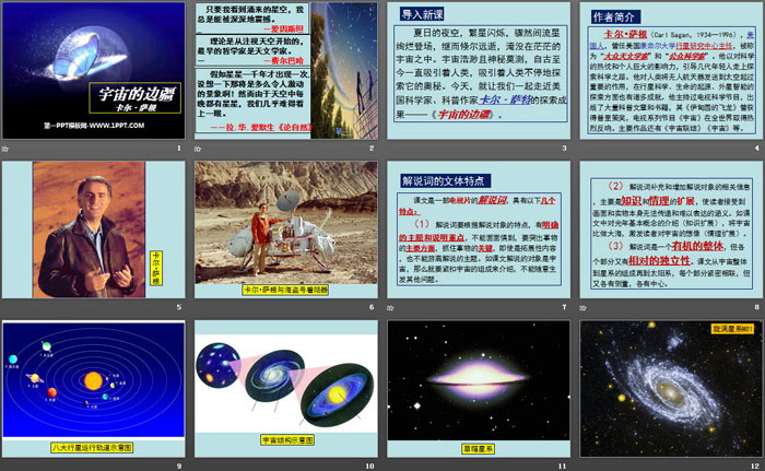图片[2]-《宇宙的边疆》PPT课件-第一PPT