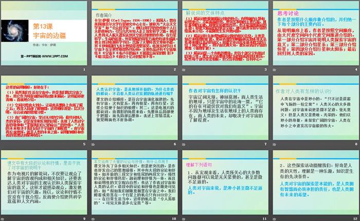 图片[2]-《宇宙的边疆》PPT教学课件-第一PPT