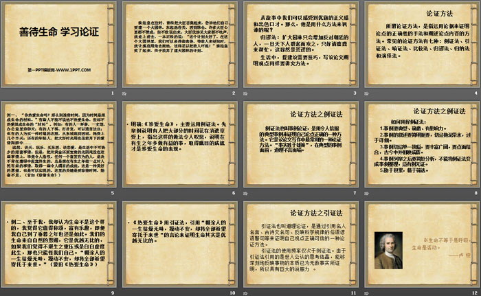 图片[2]-《善待生命 学习论证》PPT-第一PPT