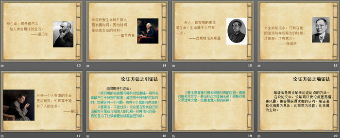 图片[3]-《善待生命 学习论证》PPT-第一PPT