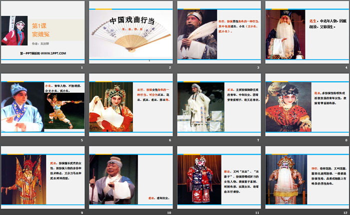 图片[2]-《窦娥冤》PPT教学课件-第一PPT