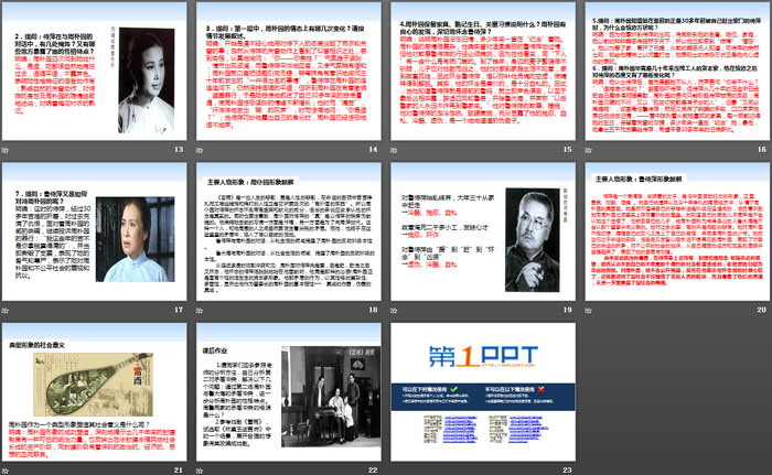 图片[3]-《雷雨》PPT-第一PPT