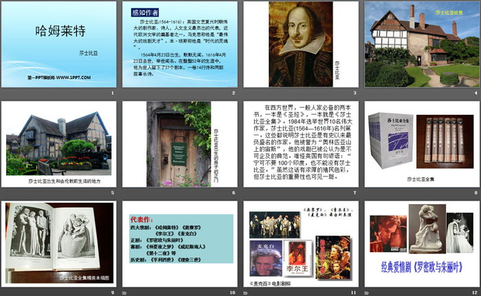 图片[2]-《哈姆莱特》PPT教学课件-第一PPT