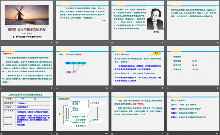 图片[2]-父母与孩子之间的爱-第一PPT
