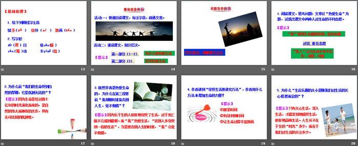 图片[3]-热爱生命-第一PPT