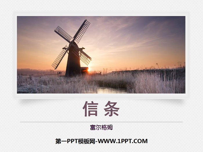 图片[1]-短文三篇-第一PPT