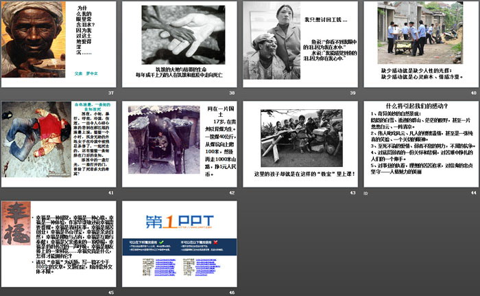 图片[5]-《发现幸福 学习纵向展开议论》PPT-第一PPT