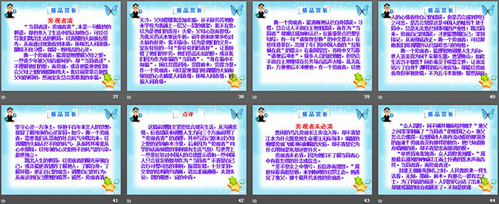 图片[5]-《确立自信 学习反驳》PPT课件-第一PPT