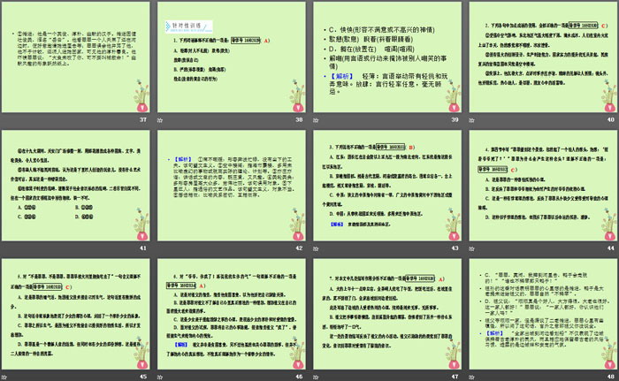 图片[5]-《边城》PPT-第一PPT