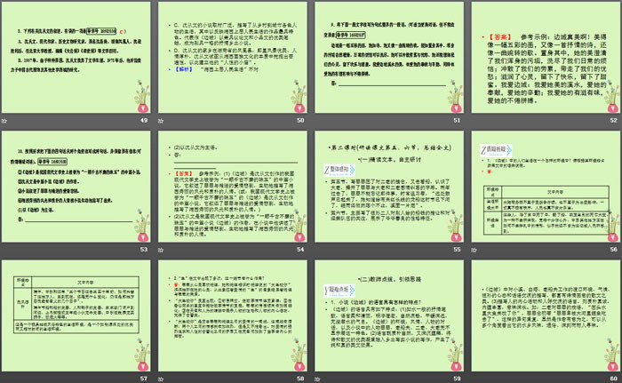图片[6]-《边城》PPT-第一PPT