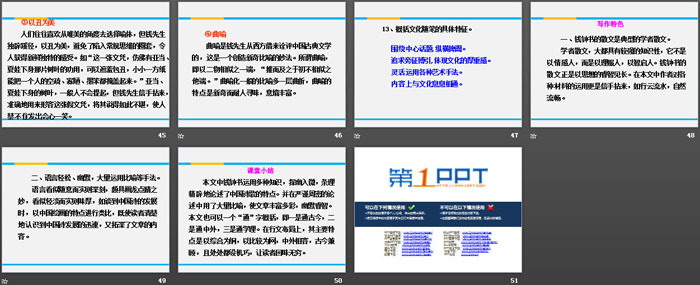 图片[6]-谈中国诗-第一PPT