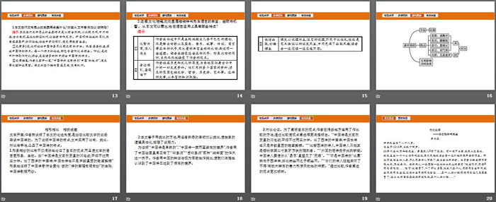 图片[3]-《谈中国诗》PPT课件下载-第一PPT