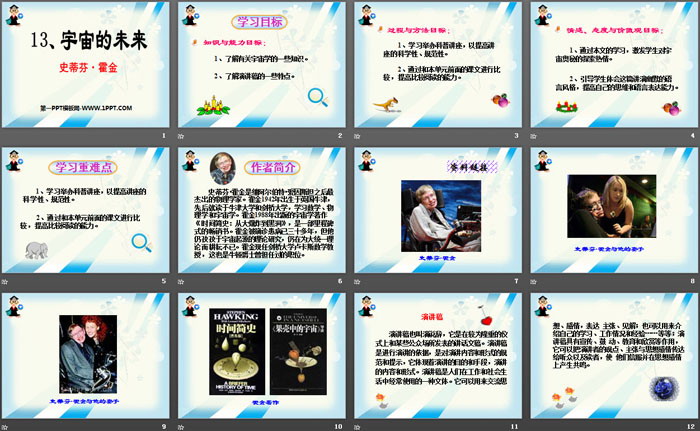 图片[2]-《宇宙的未来》PPT-第一PPT