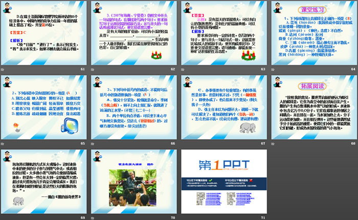 图片[7]-《宇宙的未来》PPT-第一PPT