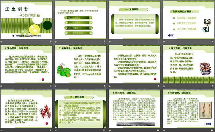 图片[2]-《注重创新 学习写得新颖》PPT课件-第一PPT