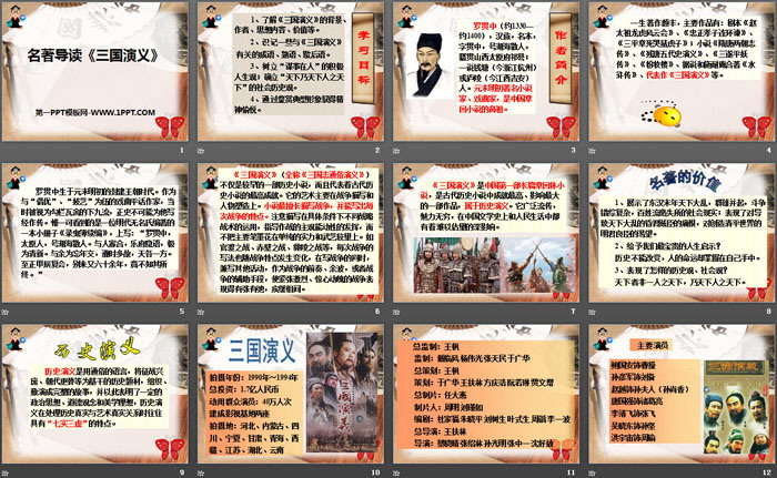 图片[2]-名著导读《三国演义》PPT课件-第一PPT