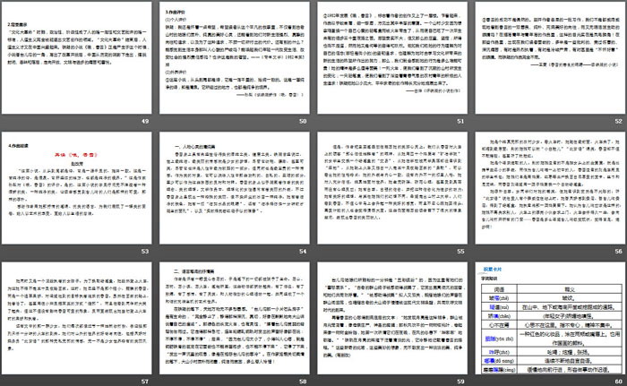 图片[6]-《百合花》《*哦，香雪》PPT下载-第一PPT
