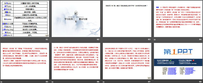 图片[7]-《百合花》《*哦，香雪》PPT下载-第一PPT