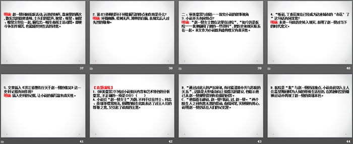图片[5]-《赏析小说的环境描写和叙事视角》核心素养探究PPT-第一PPT