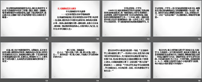 图片[6]-《如何写通讯稿》写作素养提升PPT-第一PPT