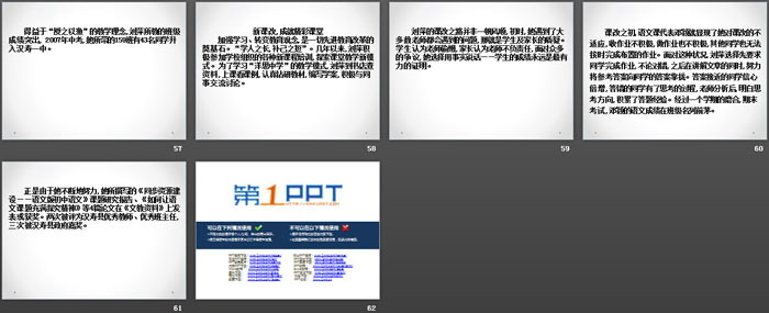 图片[7]-《如何写通讯稿》写作素养提升PPT-第一PPT
