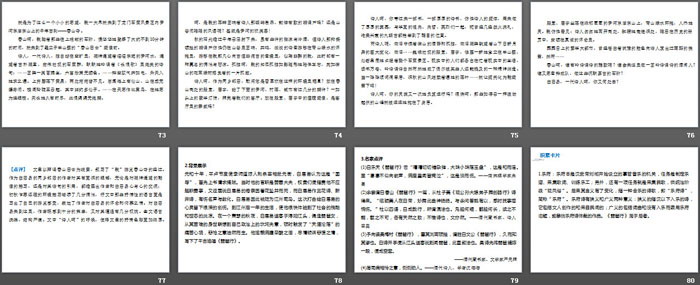 图片[8]-《梦游天姥吟留别》《登高》《*琵琶行并序》PPT下载-第一PPT
