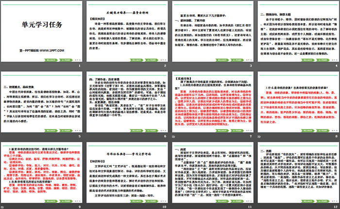 图片[2]-《单元学习任务》(第三单元)PPT-第一PPT