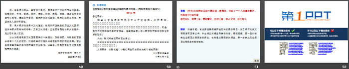 图片[6]-《家乡文化生活》PPT-第一PPT