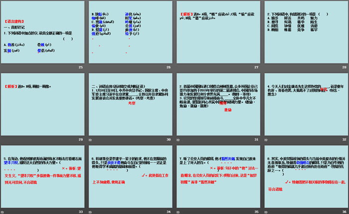 图片[4]-《*读书：目的和前提》《*上图书馆》PPT课件-第一PPT