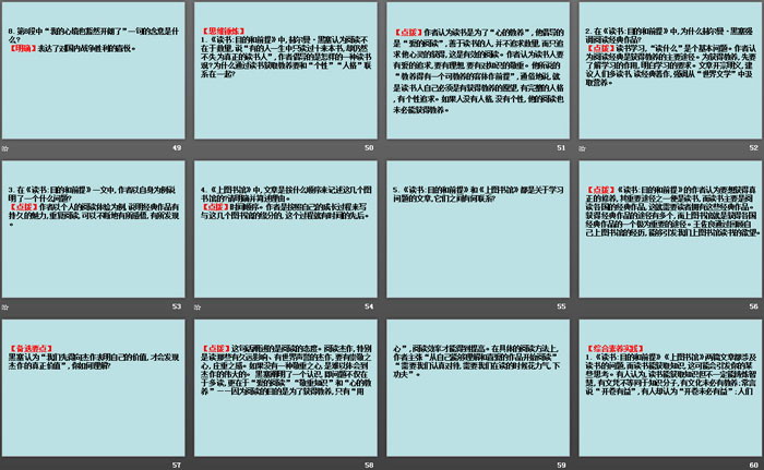 图片[6]-《*读书：目的和前提》《*上图书馆》PPT课件-第一PPT