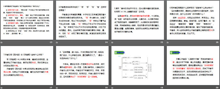 图片[3]-《荷塘月色》PPT课件下载-第一PPT